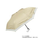 KIZAWA 超軽量カーボン日傘 オーガンジー ベージュ MEX55OK-063PI-beige