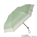 KIZAWA 超軽量カーボン 折りたたみ日傘 6本骨 バイカラー モス×オフ MEX50DP-063PI-moss-off