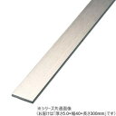 ステンレス平角棒 5.0×40×300