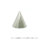 アルミ円錐 20Φ×20