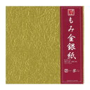 もみ金銀紙 15cm M300-20 5セット