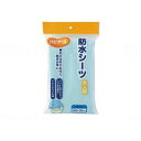 ピジョンタヒラ ハビナース防水シーツ大人用 ブルー 609500GA 836030