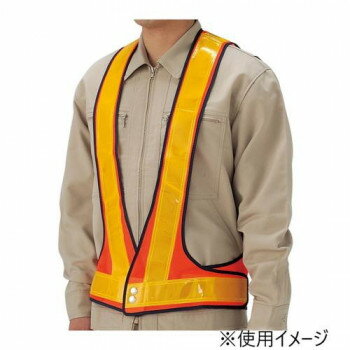 ユニット 反射ベスト 蛍光オレンジ 379-55