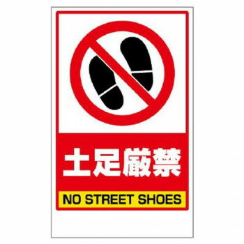 【ご注文について】お客様のご都合（数量間違いや型番・適合間違いも含む）による商品のキャンセル・交換・返品は一切承ることが出来ません。ご注文の際は慎重にお選びの上、ご注文願います。当店からの確認メールや、ご入金確認のメールが配信されない場合がございます。その場合は、商品発送（出荷）のメールをご確認下さい。【送料について】こちらは『同梱区分B ： 1配送先630円（※但し、北海道は1260円、沖縄県・離島へのお届けの場合は1650円）』が適用されます。※『異なる同梱区分の商品』を一緒にご注文頂いた場合は、同梱が出来ません。別配送となり追加送料がかかりますので、ご注文後に訂正の上、ご連絡させて頂きます。（送料は自動計算されません。出荷は保留扱いとなります。）【ご注文・配送に関しての注意事項】こちらはメーカーより直送となる場合がございます。ラッピング（包装）・のしがけは承ることが出来ません。メール便・定形外郵便等はご指定頂けません。配送業者はご指定不可。置き配は破損・汚損・紛失・盗難などの恐れがあるため、原則としてお断りしております。置き配による破損・汚損・紛失・盗難については保証ができかねますので、あらかじめご承知おきください。注意喚起に役立つステッカーです。サイズ417×257mm個装サイズ：41.7×25.7×0.2cm重量個装重量：24g素材・材質PVCステッカー生産国日本●広告文責：株式会社プロヴィジョン（tel:092-985-3973）