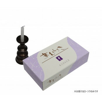 東海製蝋 ローソク 華むらさきpetit(大箱) 151-11