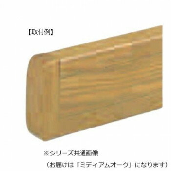 シロクマ 木口化粧材 ミディアムオーク BR-912 75mm