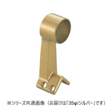 シロクマ E形ブラケット出隅止 シルバー BR-126 35φ