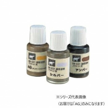 シロクマ 補修塗料(ブラケット用) AG BR-931