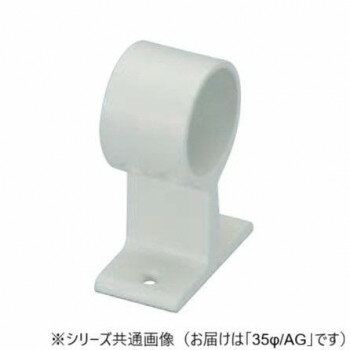 シロクマ アルミ異形ブラケット直通 AG BR-87 35φ