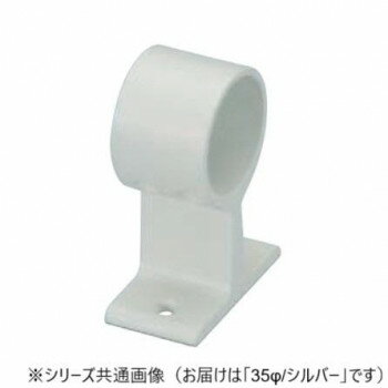 シロクマ アルミ異形ブラケット直通 シルバー BR-87 35φ