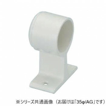 シロクマ アルミ異形ブラケット直止 AG BR-88 35φ