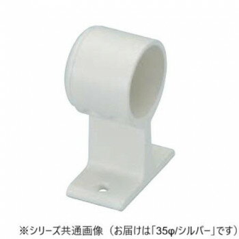 シロクマ アルミ異形ブラケット直止 シルバー BR-88 35φ