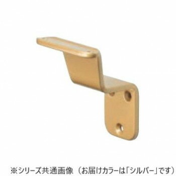 シロクマ S形ブラケット受 シルバー SBR-104