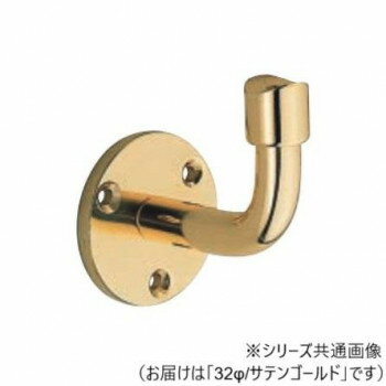 シロクマ L軸ブラケット接 サテンゴールド BR-23 32φ