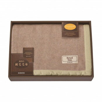 nishikawaカシミヤ毛布FQ...