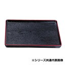福井クラフト 耐熱A)尺3大寿木目盆黒天朱 50305590
