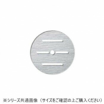 福井クラフト AC39cm丸鉢用目皿 51354280