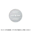 福井クラフト AC39cm丸鉢用目皿 51354280