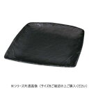 福井クラフト 370石削り変形角皿 黒マット 80522010