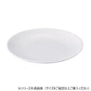 福井クラフト メラミン26cm丸皿ホワイト 51022160