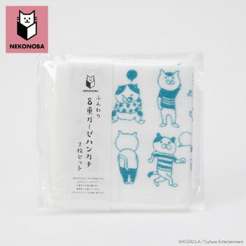 NEKONOBA 猫 ふんわり8重ガーゼハンカチ2枚セット ゆかいなネコたち