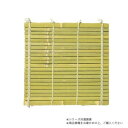 萬洋(まんよう) 角型せいろ用すだれ 45cm 19-514