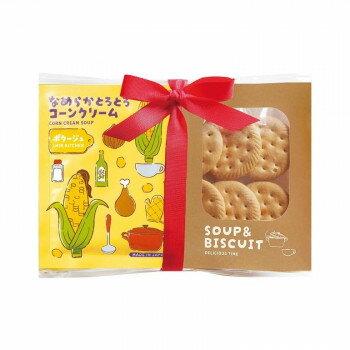 楽天西新オレンジストア陶和 カローレ スープバーセット なめらかとろとろコーンクリーム 10個セット（スープ2杯分×焼菓子） 12405