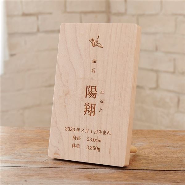 木製品コレクション メモリアルボード 日本製（北海道・沖縄・離島への配送不可）