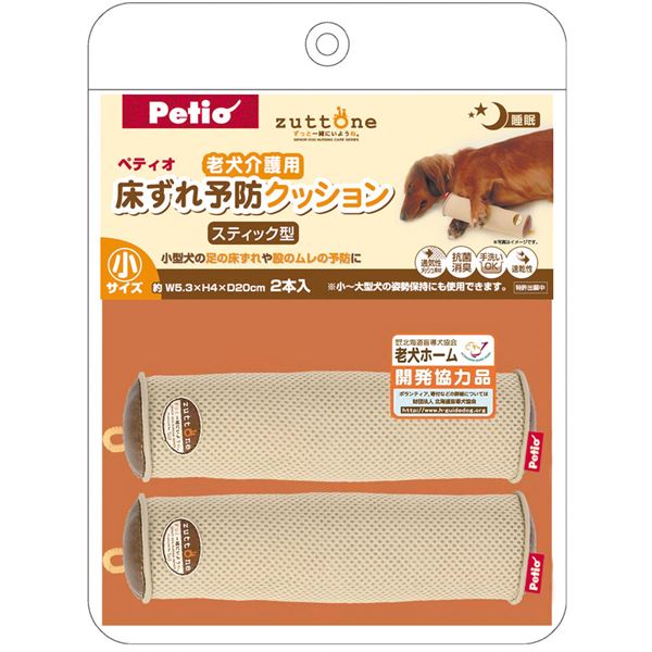 老犬介護用 床ずれ予防クッション スティック型小2個入 ペット用品・犬用 