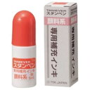 (まとめ)サンビー スタンペン用補充インキ TSK-55430【×300セット】