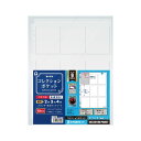 (まとめ) コレクト コレクションポケット 9ポケット 3列3段・9ポケット 【×3セット】