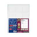 (まとめ) コレクト コレクションポケット 12ポケット 3列4段・12ポケット 【×3セット】