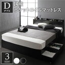 ベッド ダブル 国産ポケットコイルマットレス付き(レギュラー) ブラック 収納付き 引き出し付き 木製 棚付き 宮付き コンセント付き シンプル モダン 組立品