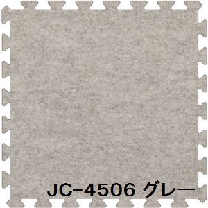 30枚セット ジョイントマット JC-45 グレー 厚10mm×450mm×450mm セット寸法 2250mm×2700mm 洗える 日本製 防炎 30枚セット ジョイントマット JC-45 グレー 厚10mm×450mm×450mm セット寸法 2250mm×2700mm 洗える 日本製 防炎