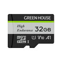 グリーンハウスドラレコ・アクションカメラ用 microSDHC 32GB UHS-I Class10 GH-SDM-WA32G 1枚(2)