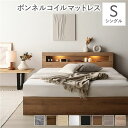 ベッド シングル ボンネルコイルマットレス付き シャビーオーク 照明付き 収納付き 棚付き 宮付き コンセント付き 組立品