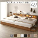 ベッド ワイドキング 280(D+D) ボンネルコイルマットレス付き シャビーオーク 照明付き 収納付き 棚付き 宮付き コンセント付き 連結 組立品