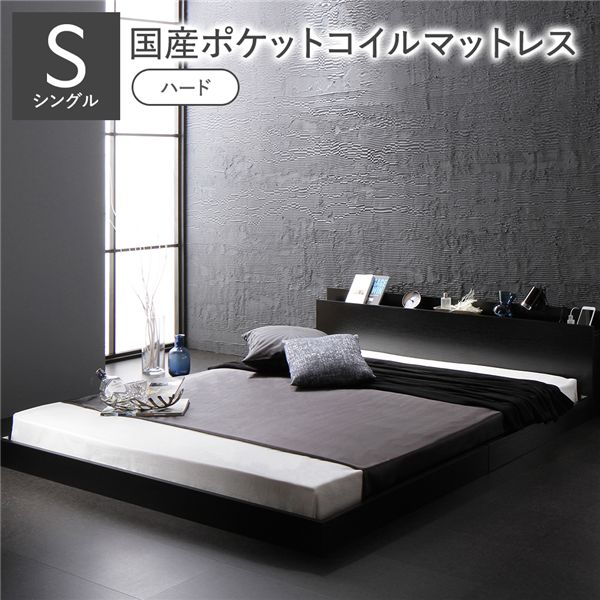 ベッド シングル 国産ポケットコイルマットレス付き(ハード) ブラック 低床 すのこ 棚付き 宮付き コンセント付き ローベッド 組立品(3)