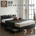 ベッド ダブル 国産ポケットコイルマットレス付き(レギュラー) ブラック 収納付き 引き出し付き 木製 棚付き 宮付き コンセント付き シンプル モダン ヴィン...