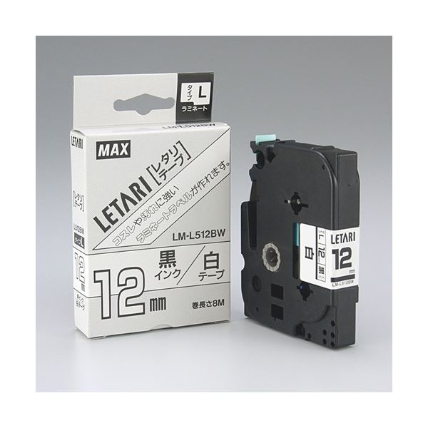 【まとめ】 マックス 文字テープ LM-L512BW 白に黒文字 12mm 【×2セット】(2)