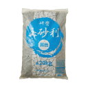 黒色研磨玉砂利 20kg