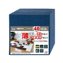 サンコーおくだけ吸着 ペット用撥水タイルマット(同色) ネイビーブルー KV-86 1パック(40枚)