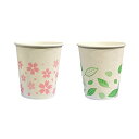 ファーストレイトペーパーカップ ロースタッキング仕様 桜&葉っぱ 150ml(5オンス) FR-5361 1パック(1000個)