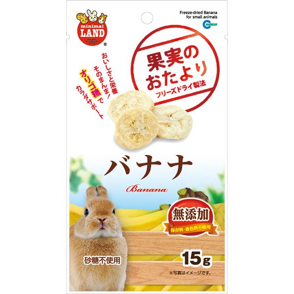 （まとめ）マルカン 果実のおたより バナナ 15g ウサギフード 【×5セット】【代引不可】