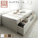 ヘッドレス チェスト ベッド ショート丈セミシングル ホワイト ベッドフレームのみ 大容量 収納付 すのこ 収納ベッド 組立品