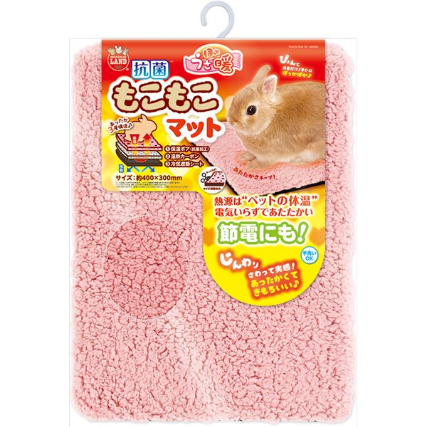 （まとめ） ほっとうさ暖 抗菌もこもこマット 【×2セット】 （小動物用／冷暖房用品）