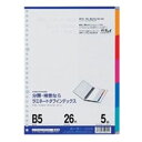 (まとめ)マルマン ラミネートタブインデックス LT5005 B5【×20セット】