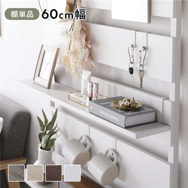 追加 棚 単品 1枚 〔 60cm幅 ホワイト×ホワイト 〕 突っ張り ウォールラック 壁面収納 組立品