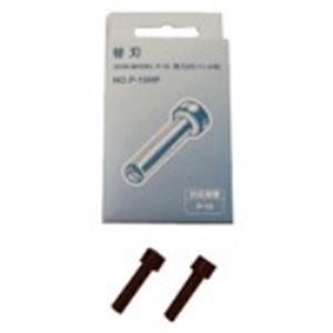 (まとめ)ニューコン工業 手動2穴パンチP-15用替刃 P-15HP【×2セット】