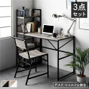 デスクセット 3点セット〔 デスク 幅90cm +シェルフ 幅50cm+チェア 1脚 〕 ヴィンテージ スチール 組立品